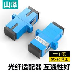 山澤其他網絡設備 不僅僅是線纜，更是你數字化生活的得力助手